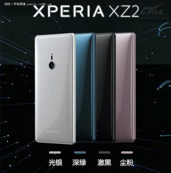 索尼xperiaxz2,索尼xperiaxz 索尼xperia xz2/xz2 compact亮点解析