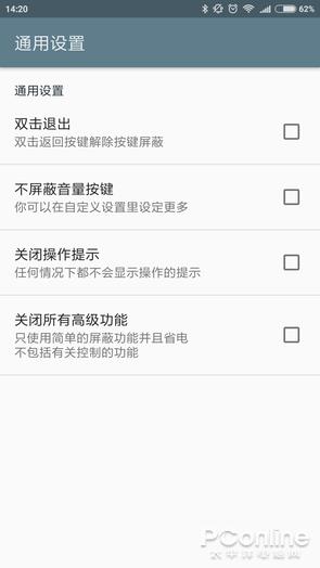 手机实体键会消失吗?你可知手机按键还能这么玩