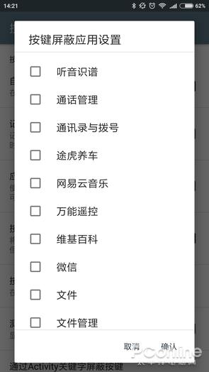 手机实体键会消失吗?你可知手机按键还能这么玩