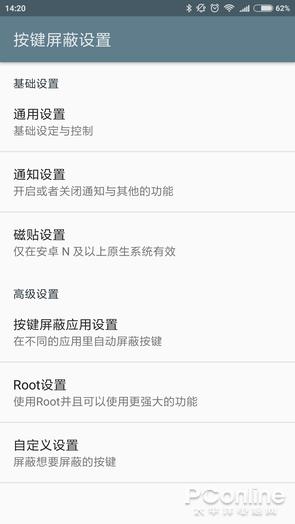 手机实体键会消失吗?你可知手机按键还能这么玩