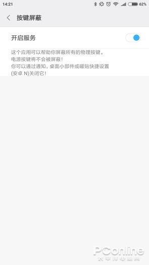 手机实体键会消失吗?你可知手机按键还能这么玩