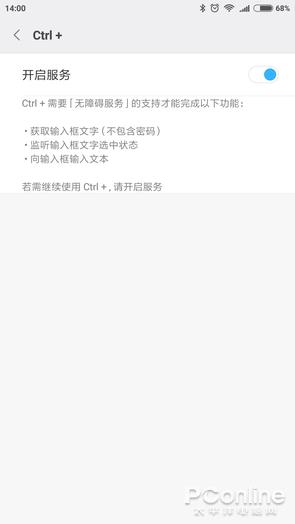 手机实体键会消失吗?你可知手机按键还能这么玩