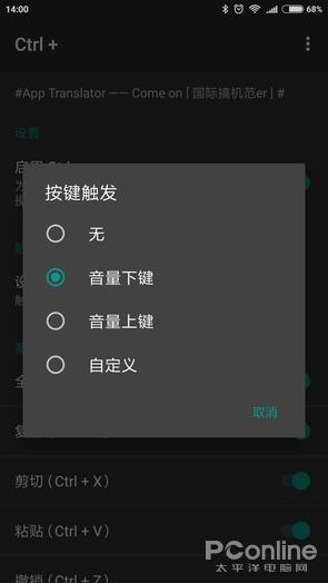 手机实体键会消失吗?你可知手机按键还能这么玩