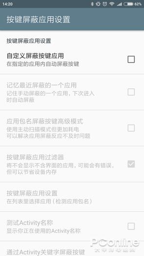 手机实体键会消失吗?你可知手机按键还能这么玩