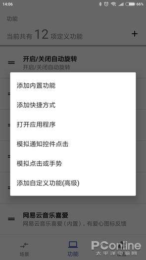 手机实体键会消失吗?你可知手机按键还能这么玩