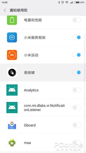 手机实体键会消失吗?你可知手机按键还能这么玩