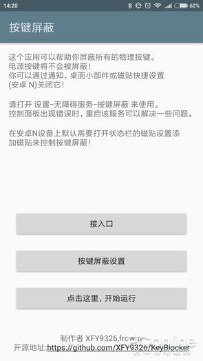 手机实体键会消失吗?你可知手机按键还能这么玩