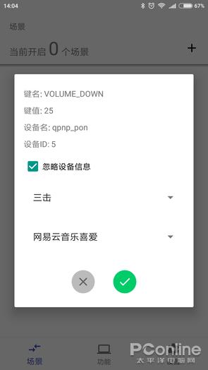 手机实体键会消失吗?你可知手机按键还能这么玩