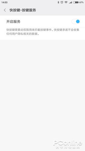 手机实体键会消失吗?你可知手机按键还能这么玩
