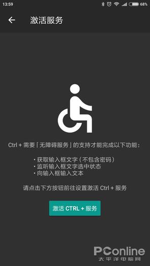 手机实体键会消失吗?你可知手机按键还能这么玩