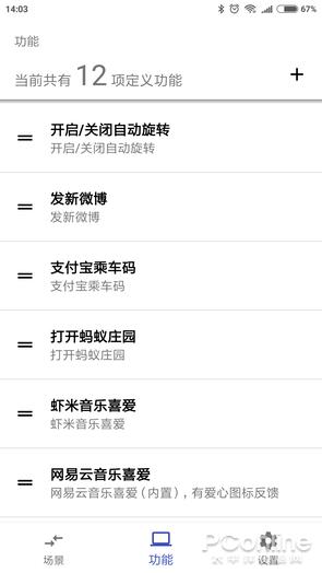 手机实体键会消失吗?你可知手机按键还能这么玩