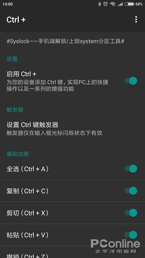 手机实体键会消失吗?你可知手机按键还能这么玩