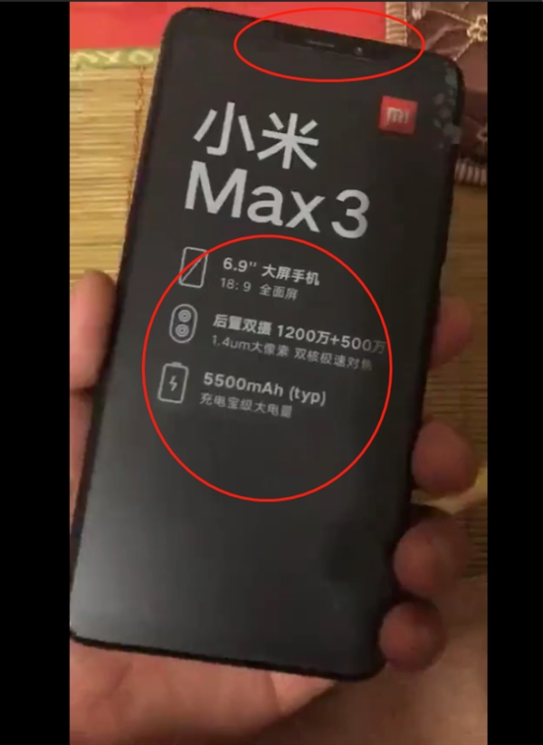 小米Max3真机视频流出！疑似有齐刘海