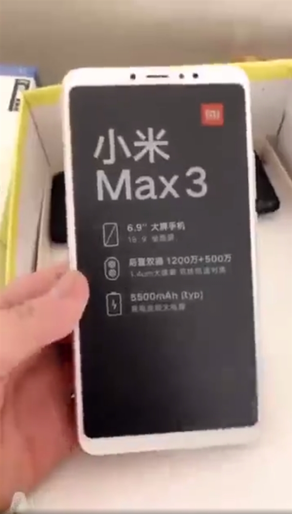 小米Max 3真机流出：6.9寸屏+5500mAh电池
