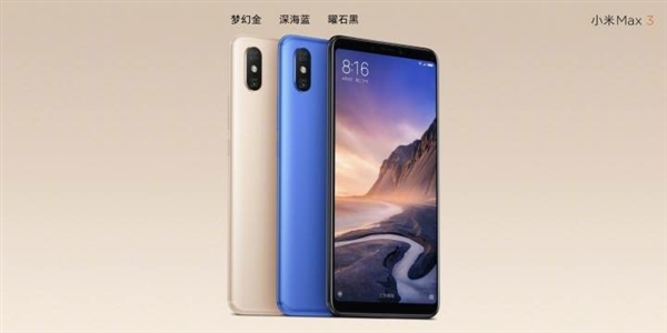 传统6.3寸手机手感 小米Max 3明天发布