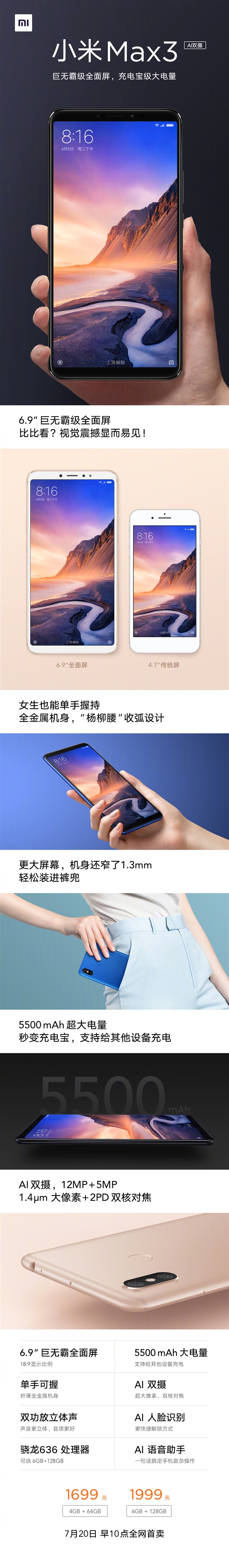1699元起！小米Max 3售价公布 支持反向充电