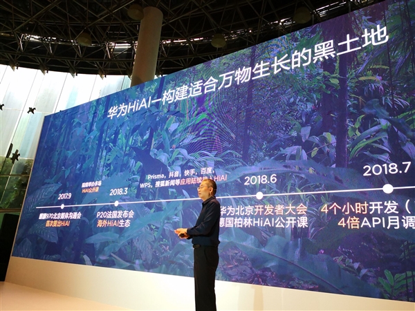 华为麒麟980国内正式发布！七大世界第一 AI新台阶