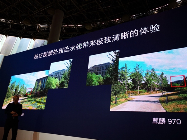 华为麒麟980国内正式发布！七大世界第一 AI新台阶