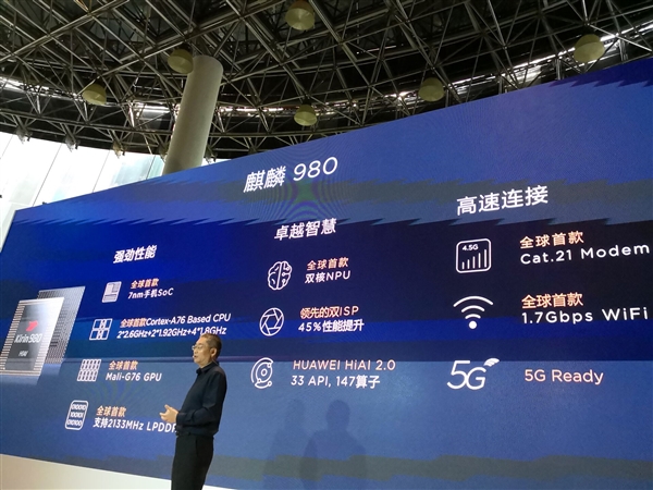 华为麒麟980国内正式发布！七大世界第一 AI新台阶