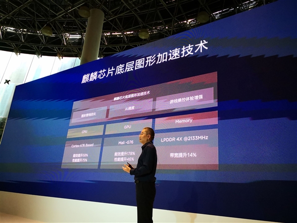 华为麒麟980国内正式发布！七大世界第一 AI新台阶