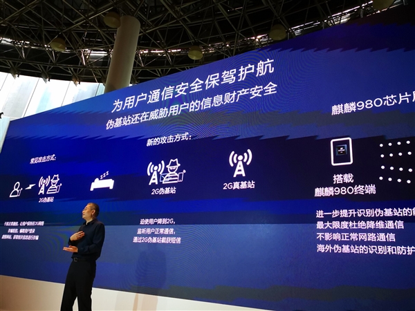 华为麒麟980国内正式发布！七大世界第一 AI新台阶