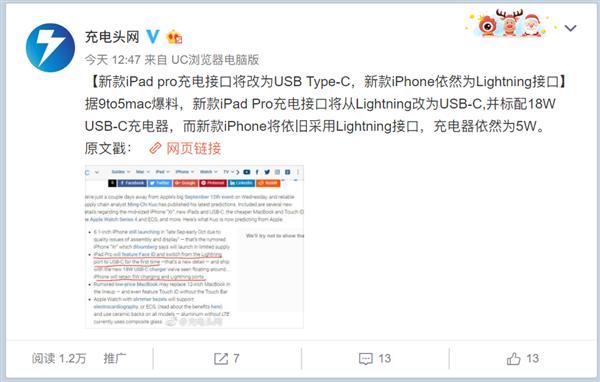 关于新iPhone快充：一个好消息 一个坏消息