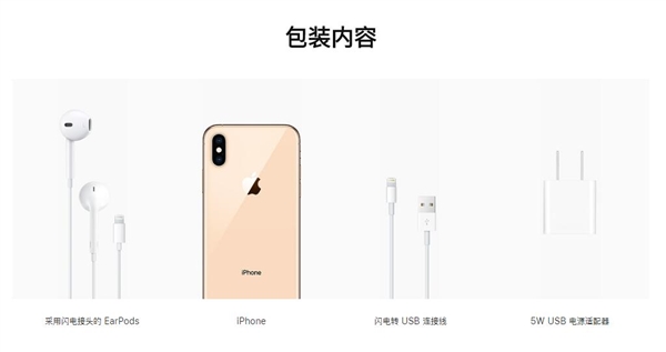 祖传5W充电头：苹果继续缩减新iPhone配件