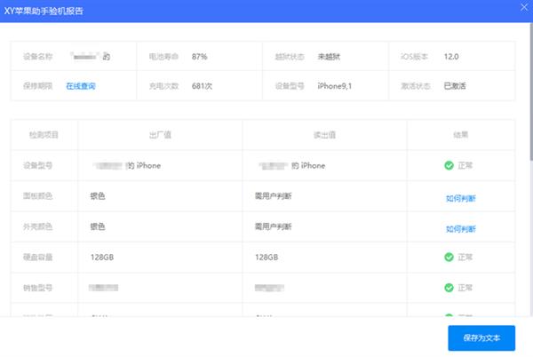 O2O手机维修平台都靠谱吗？这些坑你千万别踩