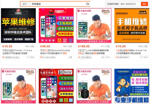 O2O手机维修平台都靠谱吗？这些坑你千万别踩