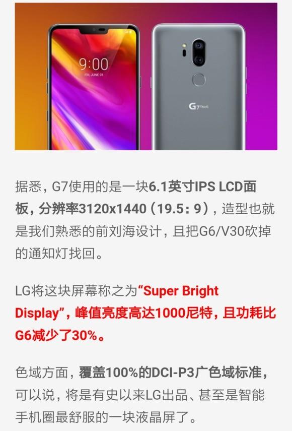 从iPhone XR“廉价屏幕” 说起：OLED和液晶到底谁好？