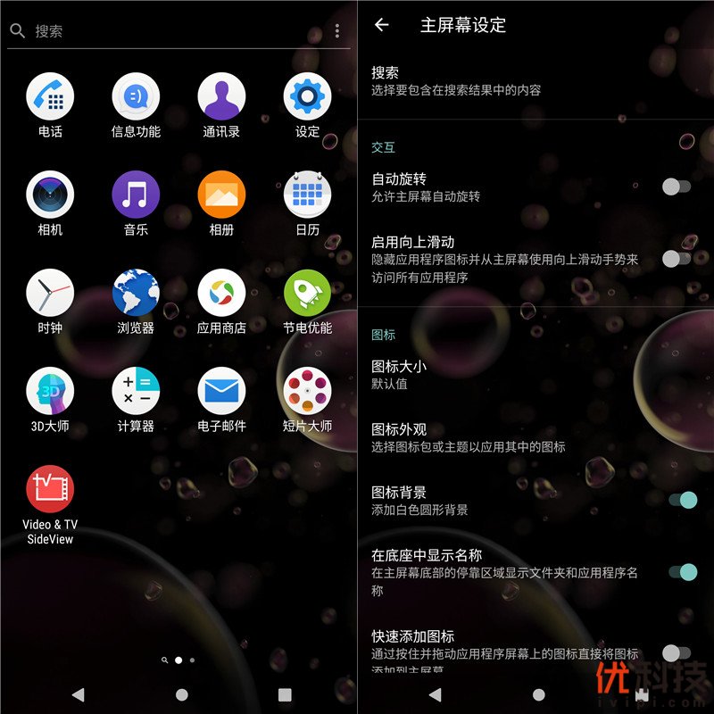 脱胎换骨般的升级 索尼Xperia XZ3全面评测