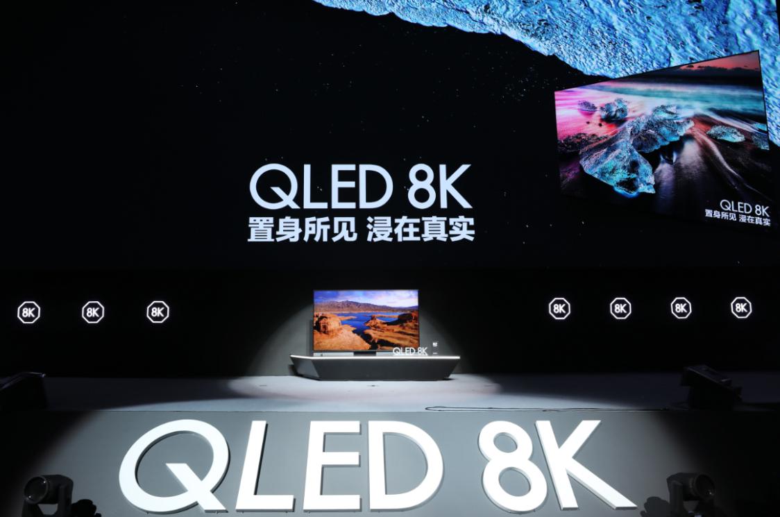三星发布QLED 8K电视，推动电视行业向8K方向加速发展