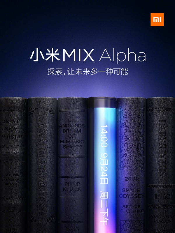小米MIX Alpha公布：折叠屏 9月24日发布