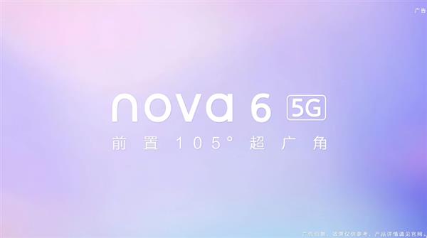 官方首曝5G标识 华为nova6要推出5G新机了？