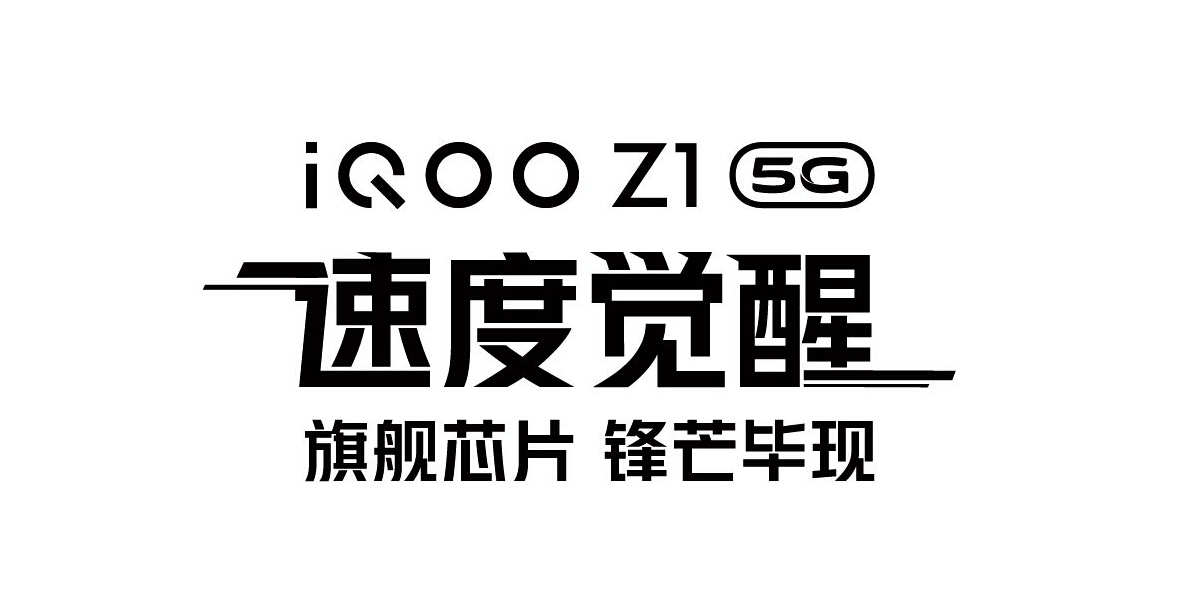 天玑1000 plus 44w 4500mah长续航 iqoo z1值得期待