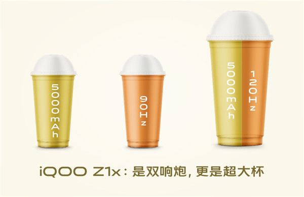 iQOO Z1x将于7月9日发布：搭载120Hz竞速屏