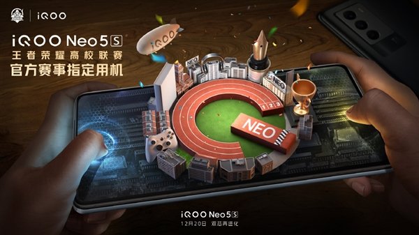 最冷骁龙888 iQOO Neo5s官宣：12月20日正式发布