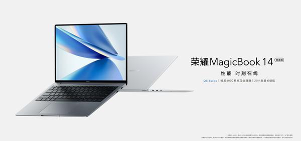 性能续航双强轻薄本！全新荣耀MagicBook 14 锐龙版正式发布