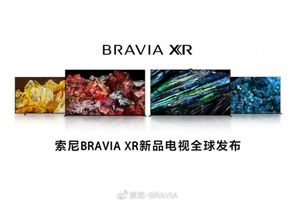 电视画质新高度 索尼BRAVIA XR电视新品发布