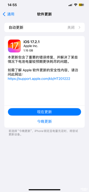 一文了解苹果iOS 17.2.1：修复耗电过快问题 但仍有遗憾