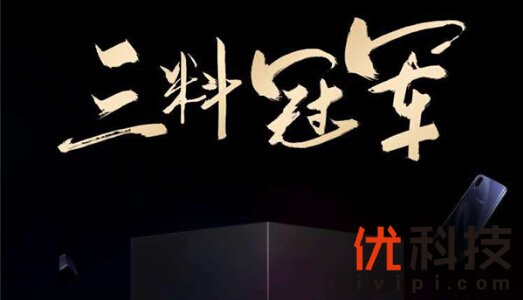 刘雯鹿晗疯狂打call，vivo X23首销登顶电商榜首