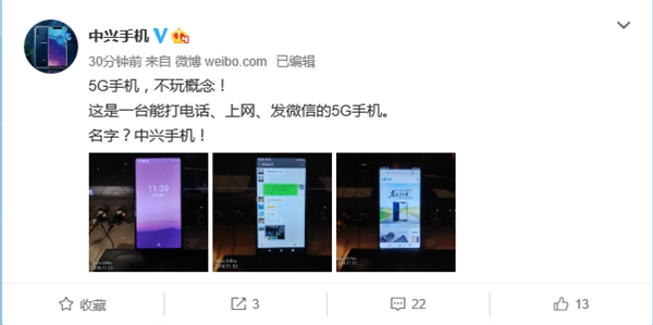 中兴5G商用新突破：中兴手机实现5G通话/上网/聊微信