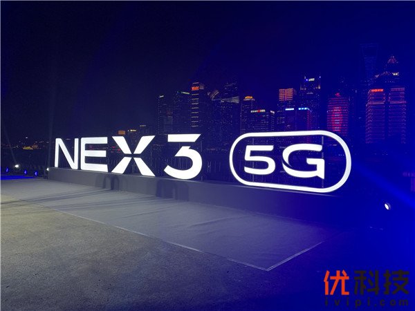 无界瀑布屏5G智慧旗舰 vivo NEX 3正式发布
