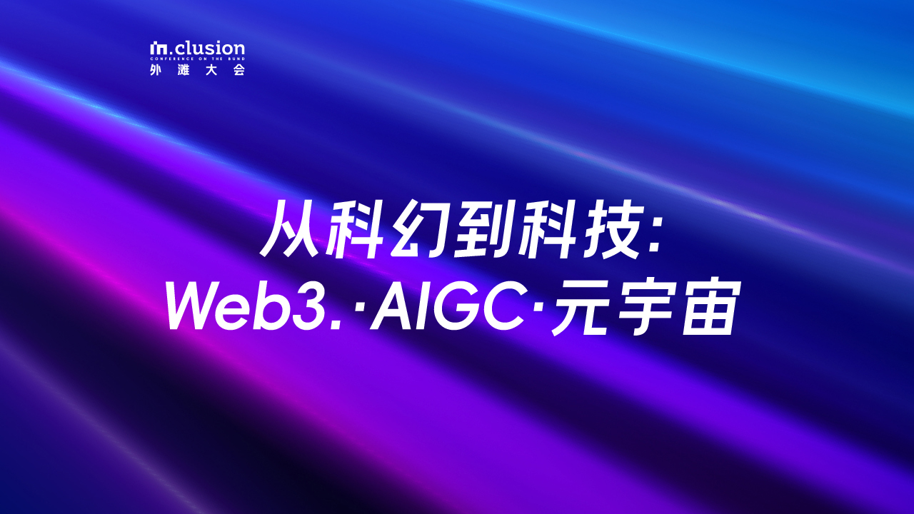 数字经济时代的财富管理新技术、新生态