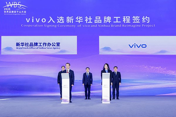 以影像+AI锻造融媒体新生产力，vivo与新华社迈入战略共建新阶段