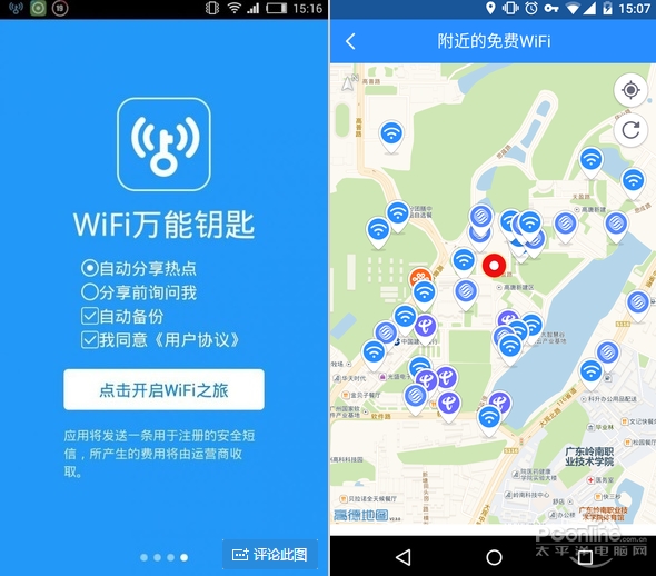 为什么你总被人蹭网？谈谈WiFi破解的两三事