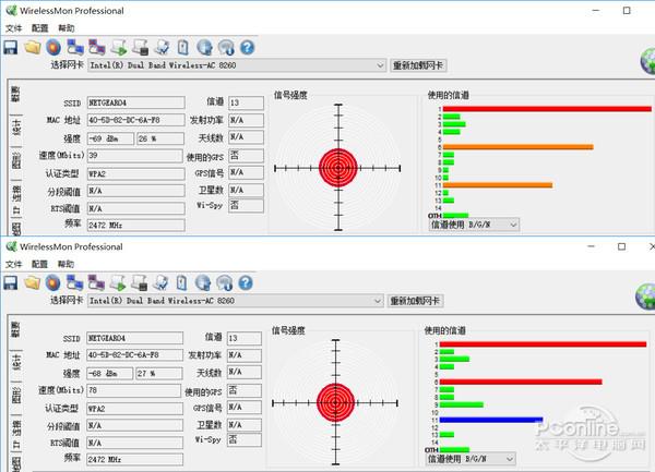 实践：更改“地区”真能增强无线信号吗？