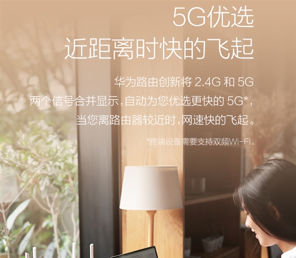 <a href='https://www.huawei.com/cn/?ic_medium=direct&ic_source=surlen' target='_blank'><u>华为</u></a>路由器WS5100开卖：第二代AC技术/双频合一