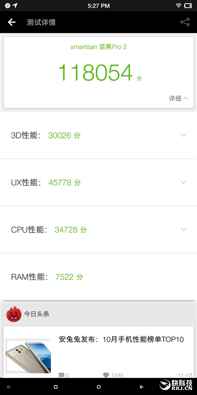 1799元起！坚果 Pro 2评测：妥协中的涅槃重生