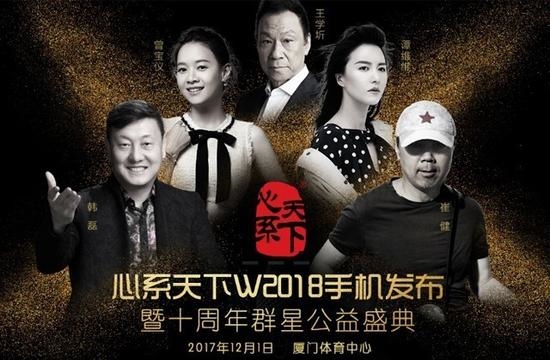 F1.5光圈无敌！<a href='https://www.samsung.com/cn/' target='_blank'><u>三星</u></a>商务旗舰W2018宣布：12月1日登场